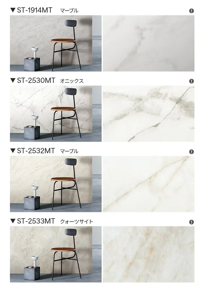 ダイノックシート 大理石 3M ダイノックフィルム ストーン ST- MT【掲載品番】ST-1914MT / ST-2530MT / ST-2532MT / ST-2533MT / ST-1927MT / ST-2531MT / ST-2534MT / ST-2535MT / ST-2536MT / ST-2537MT / ST-1920MT / ST-2538MT