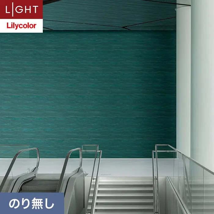 壁紙 のり無し リリカラ ライト 【+1】plus one mood 巾92cm LL-6012【掲載品番】LL-6012