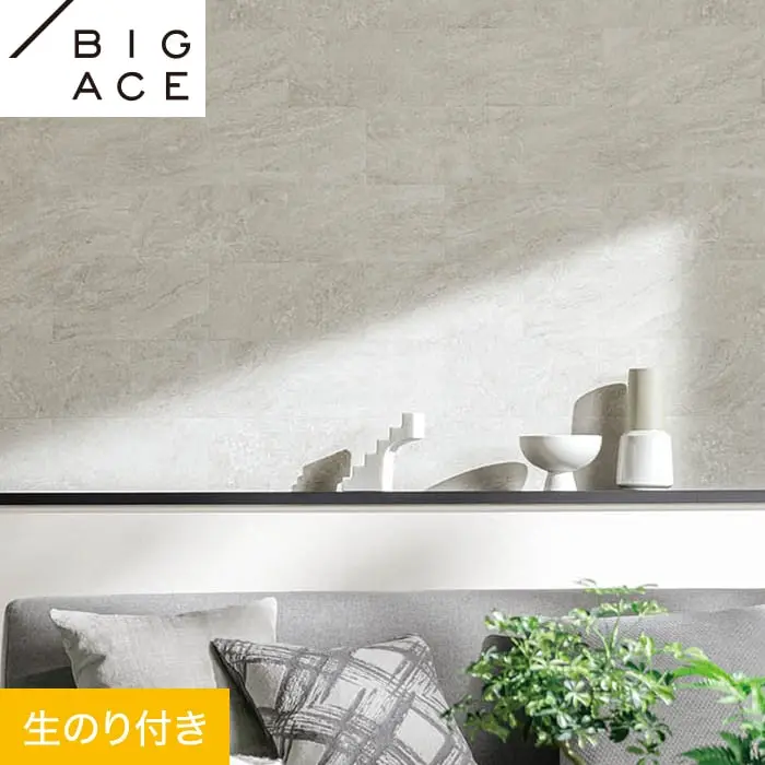 壁紙 のり付き シンコール BIGACE マテリアル調 巾92cm BA7229【掲載品番】BA7229