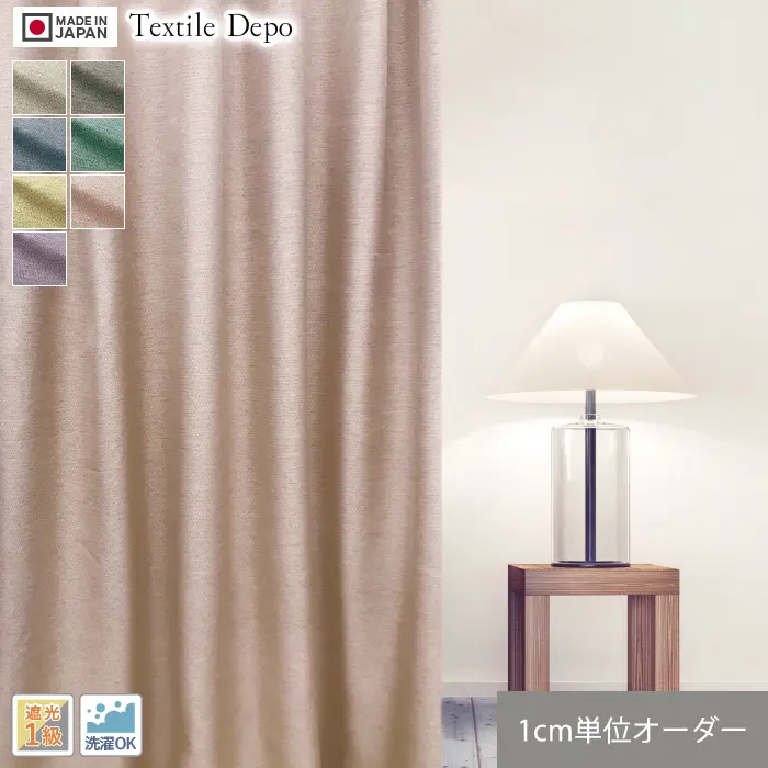 1cm単位オーダー