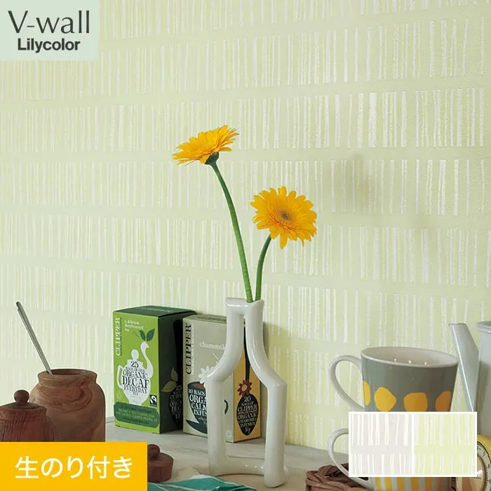 壁紙 のり付き リリカラ V-wall 消臭 air refre 巾92.5cm LV-2599・LV-2600【掲載品番】LV-2599 / LV-2600