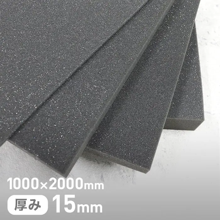 1000×2000mm厚み15mm
