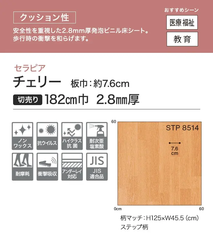チェリー 板巾:約7.6cm 切売り 182cm巾 2.8mm厚