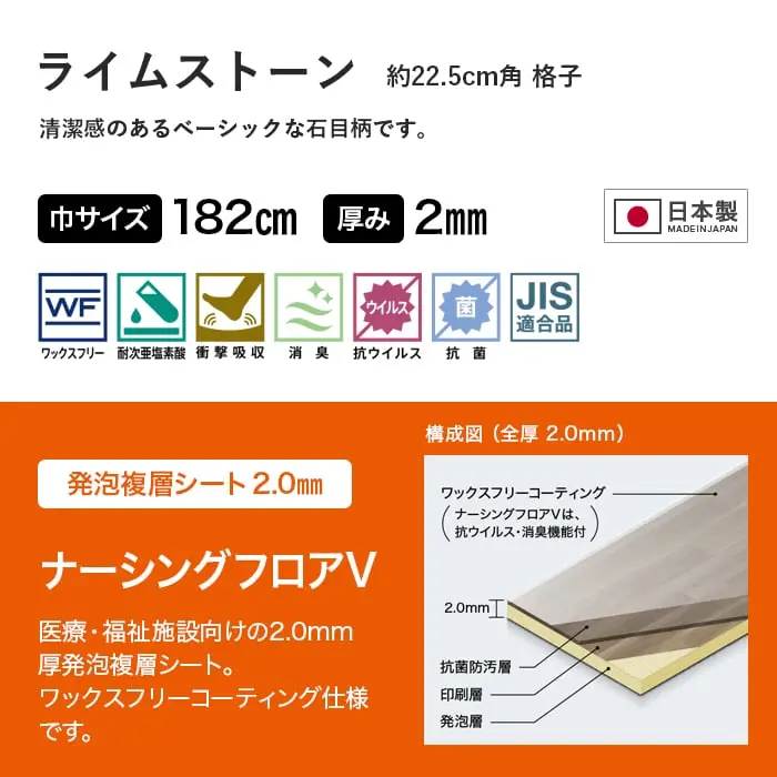 清潔感のあるベーシックな石目柄です。