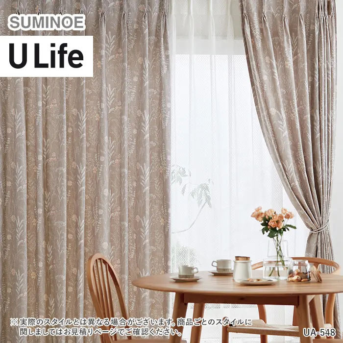 オーダーカーテン スミノエ U Life ユーライフ UA-548~UA-550【掲載品番】SUM-ULIFE25-210