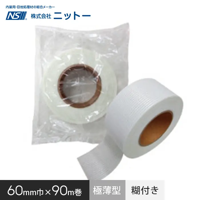 60mm巾×90m巻