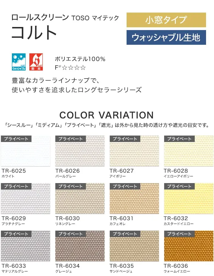 コルト、COLOR VARIATION