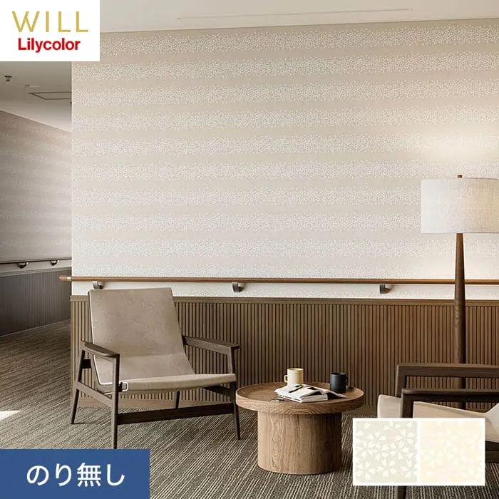 壁紙 のり無し リリカラ WILL kioi 櫻縞 巾92cm LW-139・LW-140【掲載品番】LW-139 / LW-140
