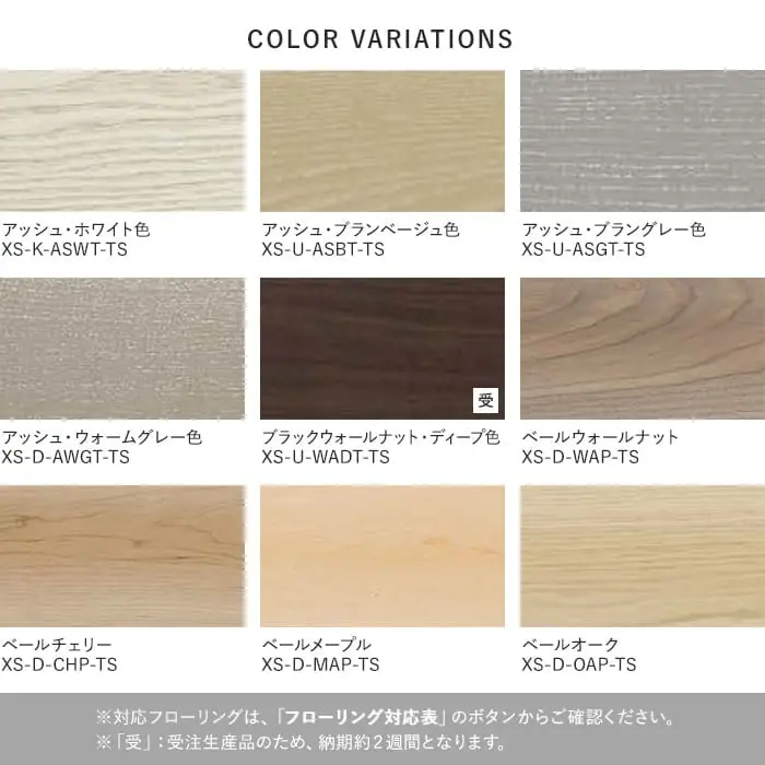EIDAI 上がり框 スタンダード 銘樹シリーズ用 アッシュ系色【掲載品番】XS-U-AGYT-TS / XS-U-ARGT-TS / XS-D-ADKT-TS / XS-D-AWGT-TS / XS-K-ASWT-TS / XS-U-ASGT-TS / XS-D-ODK-TS / XS-D-OAP-TS / XS-D-WAP-TS / XS-D-CHP-TS / XS-D-MAP-TS