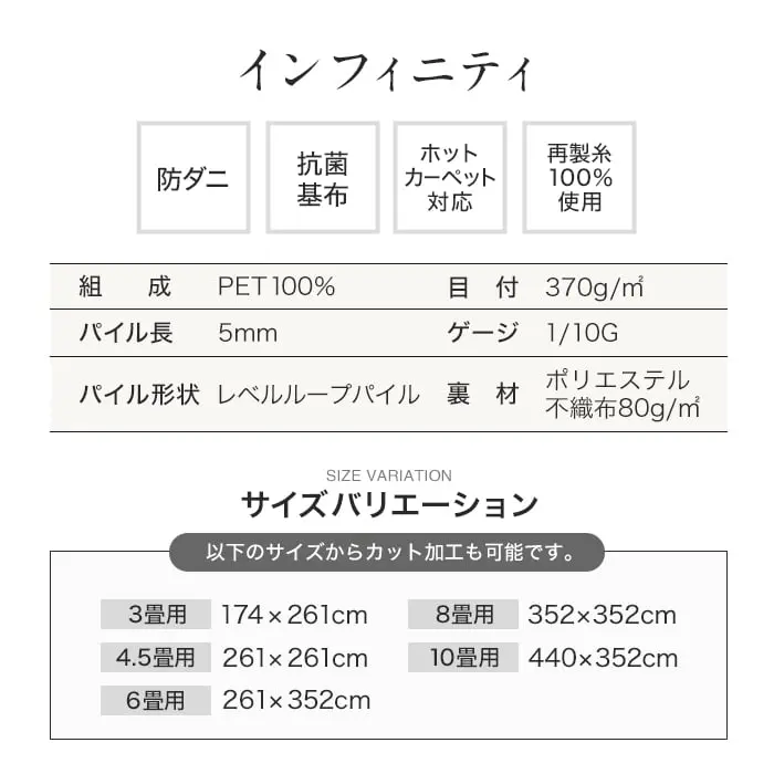 インフィニティ