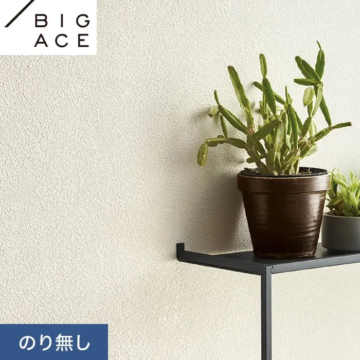 壁紙 のり無し シンコール BIGACE ひび割れ対策 巾92.5cm BA7019【掲載品番】BA7019