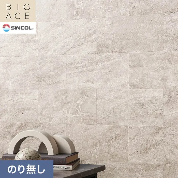 壁紙 のり無し シンコール BIGACE マテリアル調 巾92cm BA3280【掲載品番】BA3280