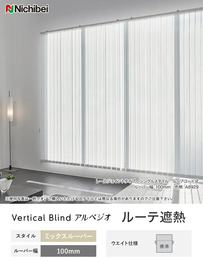 ルーテ遮熱