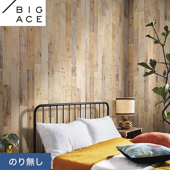 壁紙 のり無し シンコール BIGACE 木目調 巾92.5cm BA7303【掲載品番】BA7303
