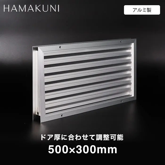 ドア厚に合わせて調整可能