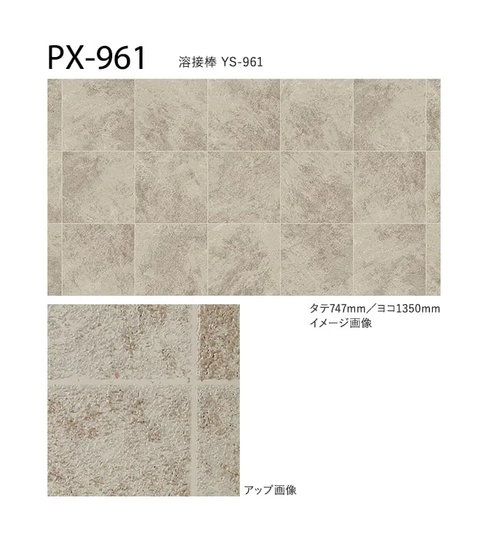 サンゲツ ノンスリップシート ノンスキッド PXエクストラ ネオテグラ 135cm巾【掲載品番】PX-961-S / PX-962-S / PX-963-S