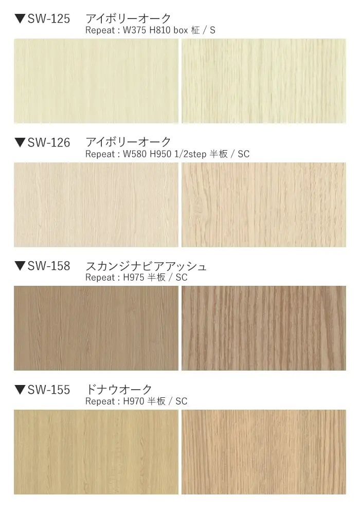ベルビアンシート SUPER REAL WOOD SW-76~SW-172【掲載品番】SW-76 / SW-82 / SW-151 / SW-159 / SW-125 / SW-126 / SW-158 / SW-155 / SW-64 / SW-160 / SW-130 / SW-147 / SW-148 / SW-171 / SW-172
