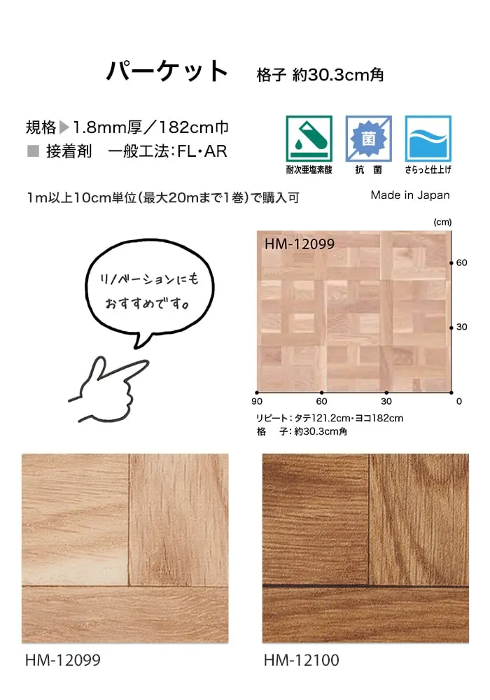 パーケット