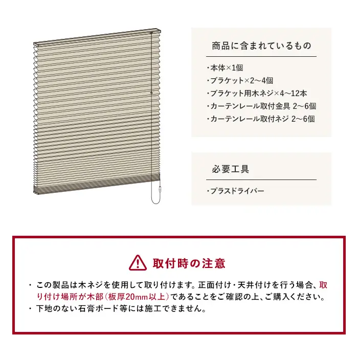 商品に含まれているもの