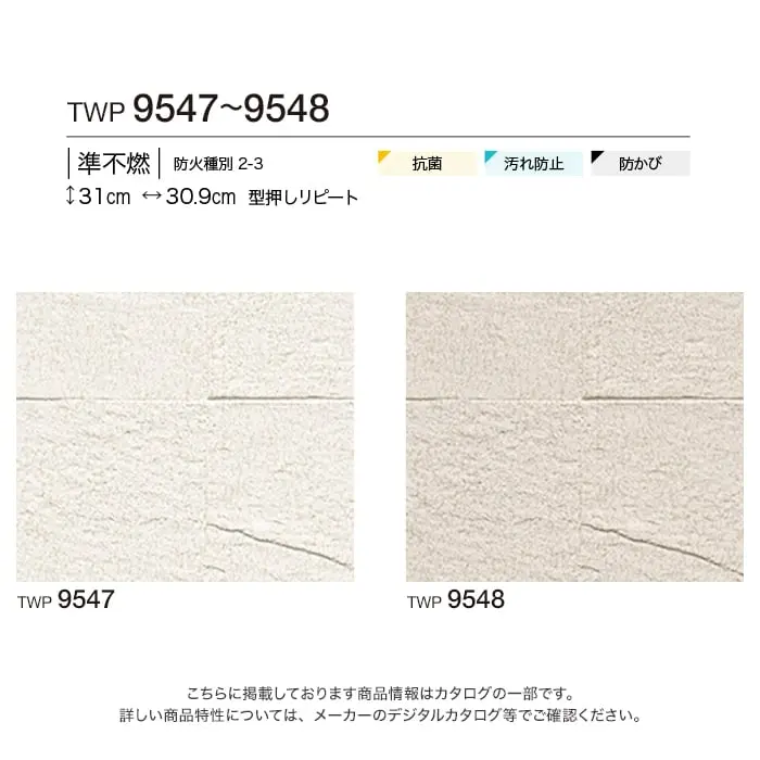 壁紙 のりなし トキワ パインブル 汚れ防止 巾92.7cm TWP9547・TWP9548【掲載品番】TWP9547 / TWP9548