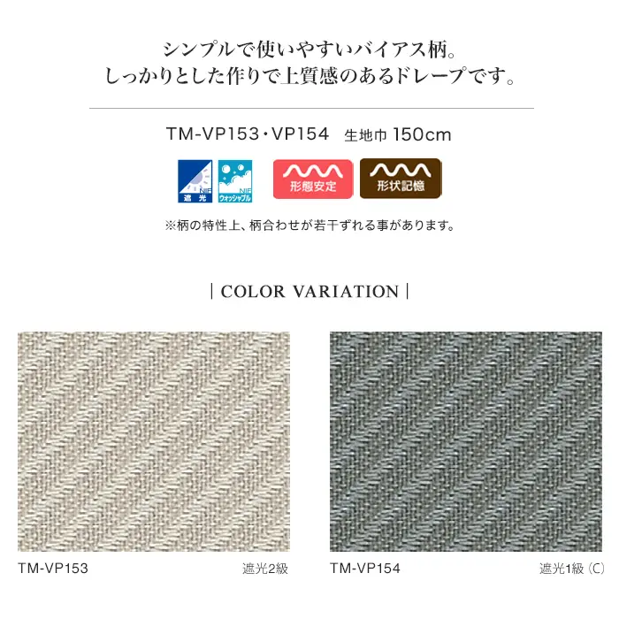 シンプルで使いやすいバイアス柄。