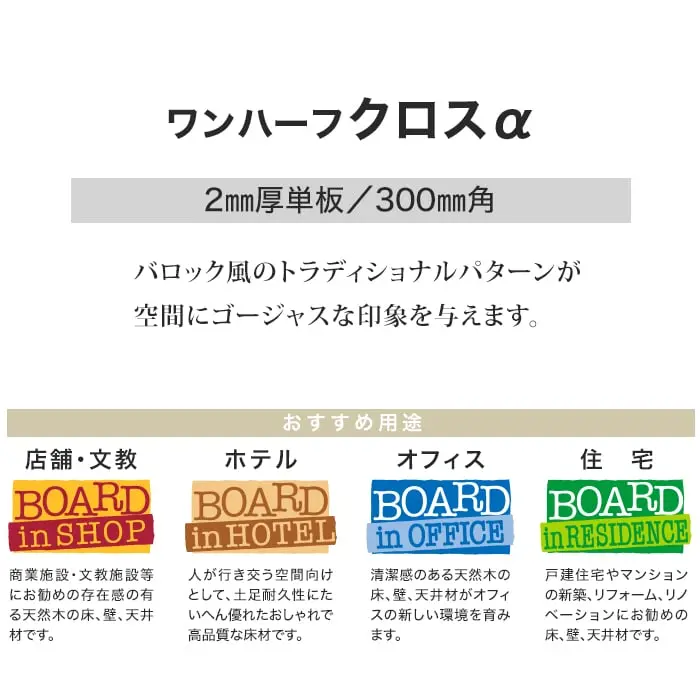 バロック風のトラディショナルパターンが空間にゴージャスな印象を与えます。