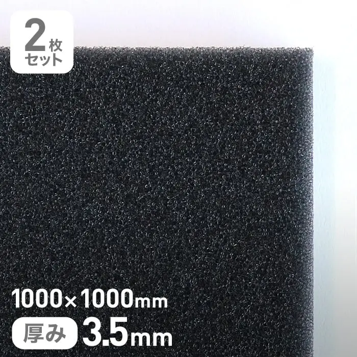 1000×1000mm厚み3.5mm
