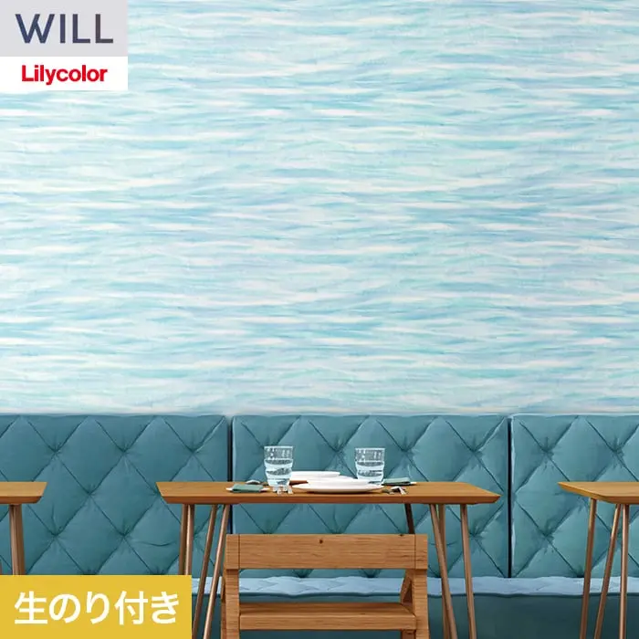 壁紙 のり付き リリカラ WILL パターン 巾92cm LW-1582【掲載品番】LW-1582