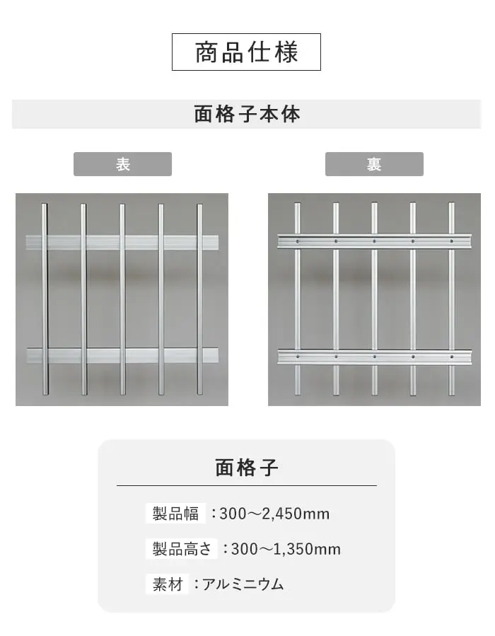 商品仕様