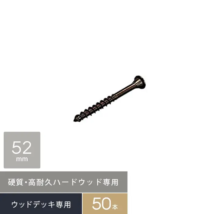 硬質・高耐久ハードウッド専用