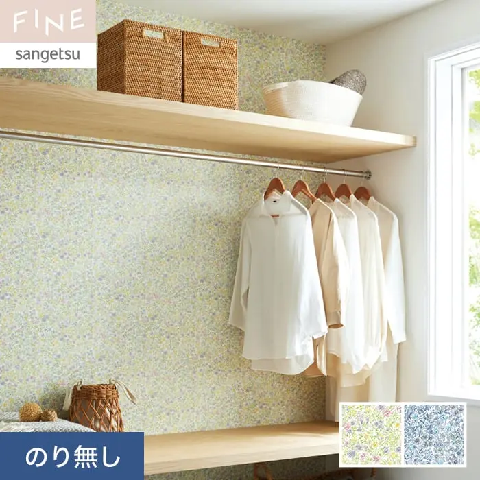 壁紙 のり無し サンゲツ FINE ナチュラル&ボタニカル 巾92.5cm FE76814・FE76815【掲載品番】FE76814 / FE76815