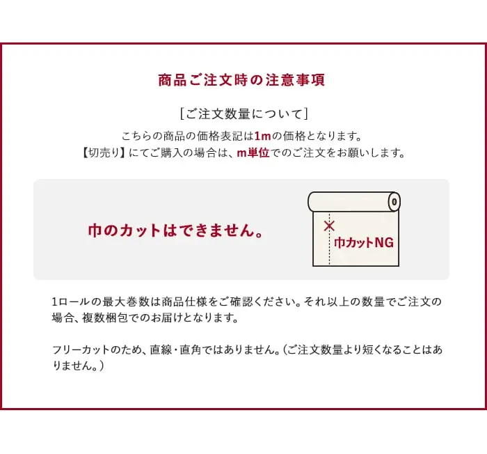 マグシート注文時の注意