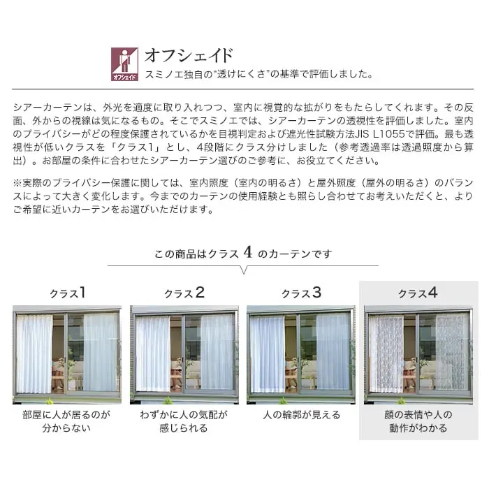 オーダーカーテン スミノエ U Life ユーライフ U-5407~U-5409【掲載品番】SUM-ULIFE25-161