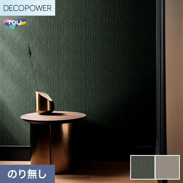 壁紙 のりなし 東リ DECOPOWER ジャパン 巾92.6cm WVP8141~8142【掲載品番】WVP8141 / WVP8142