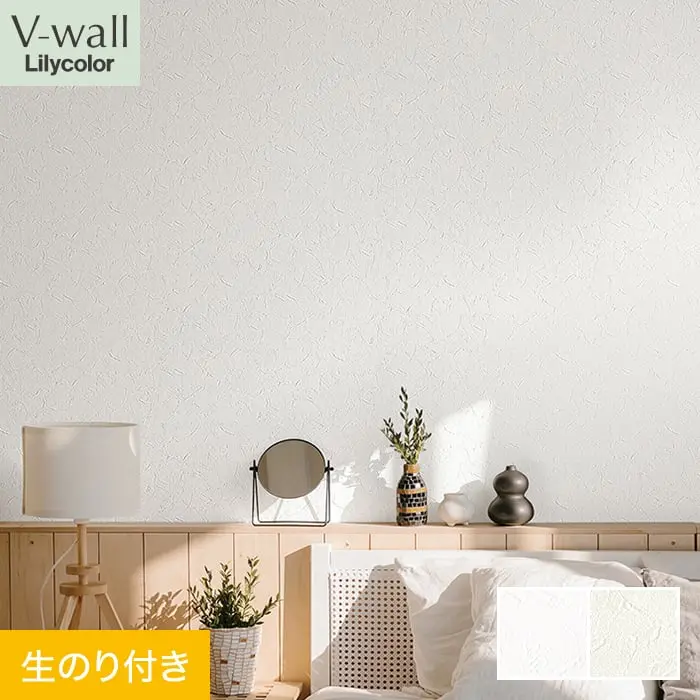 壁紙 のり付き リリカラ V-wall 石目調 巾92cm LV-2198・LV-2199【掲載品番】LV-2198 / LV-2199