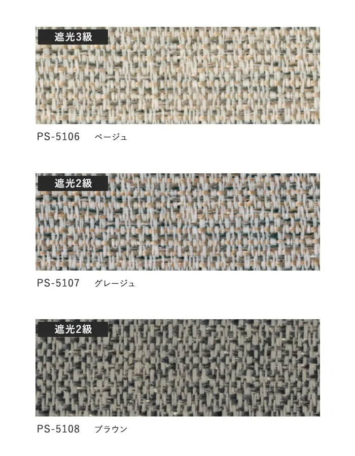 プリーツスクリーン 遮光はっ水 抗菌 タチカワブラインド フィーユ ルーエ遮光 シングル【掲載品番】PS-TB-FS2615