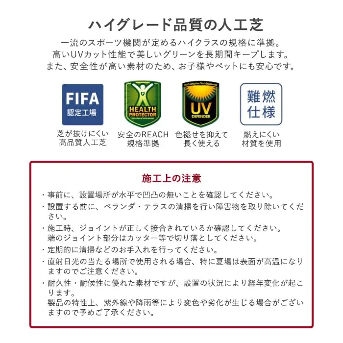 ハイグレード品質の人工芝