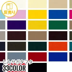 しんサガタフタ
