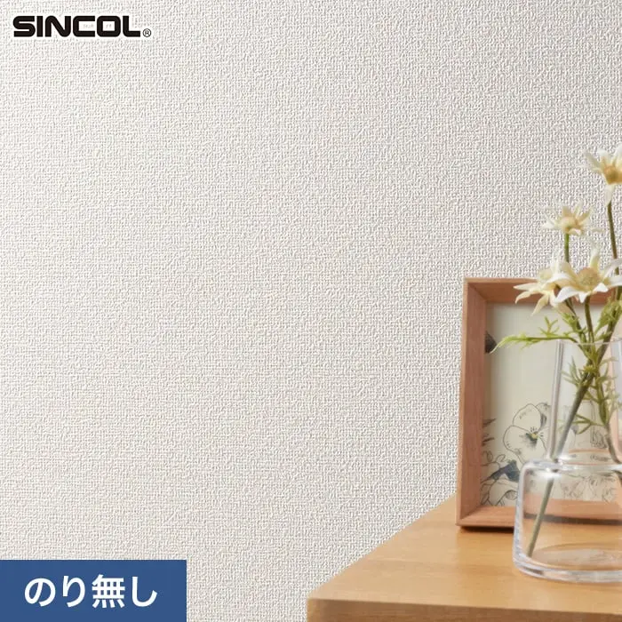 壁紙 のり無し シンコール TheBASIC+ 織物調 SLP-330 (巾92cm)(旧SLP-212)【掲載品番】SLP-330