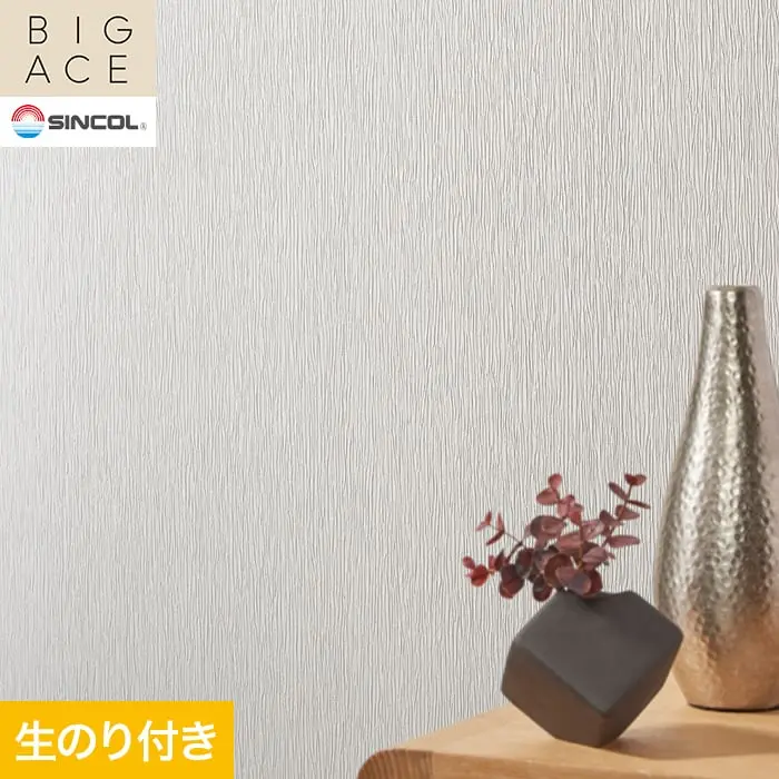 壁紙 のり付き シンコール BIGACE 織物調 巾92.5cm BA3205【掲載品番】BA3205