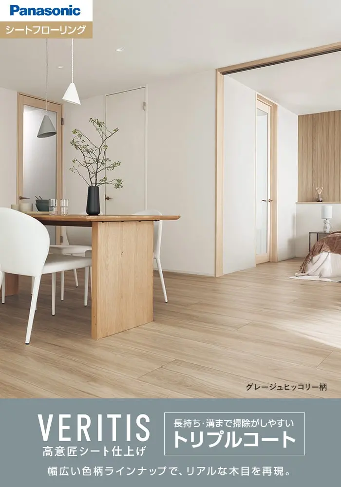 幅広い色柄ラインナップで、リアルな木目を再現。