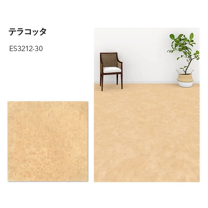 川島織物セルコン エグザフロア テラコッタ 304.8×304.8×3.0mm 36枚入【掲載品番】ES3211-30 / ES3212-30 / ES3213-30