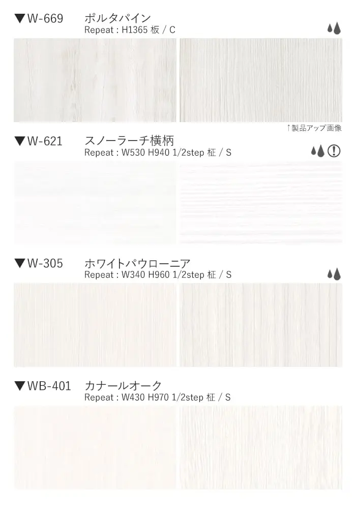 ベルビアンシート WOOD W-669~W809【掲載品番】W-669 / W-621 / W-305 / WB-401 / WB-403 / W-628 / W-653 / W-807 / W-663 / W-626 / W-716 / W-666 / W-627 / W-659 / W-647 / W-809