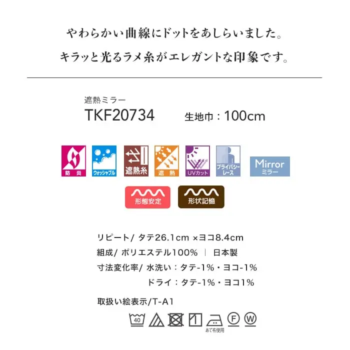 やわらかい曲線にドットをあしらいました。