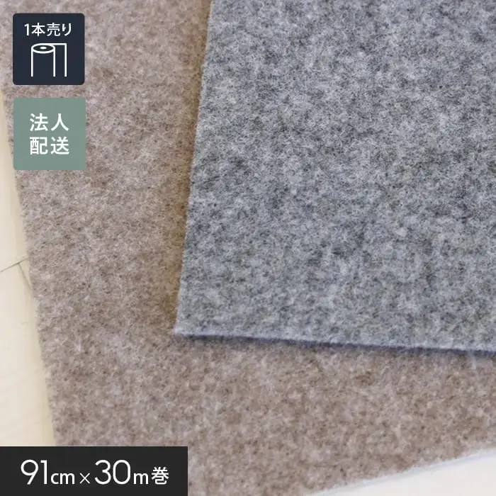 91cm×30m巻