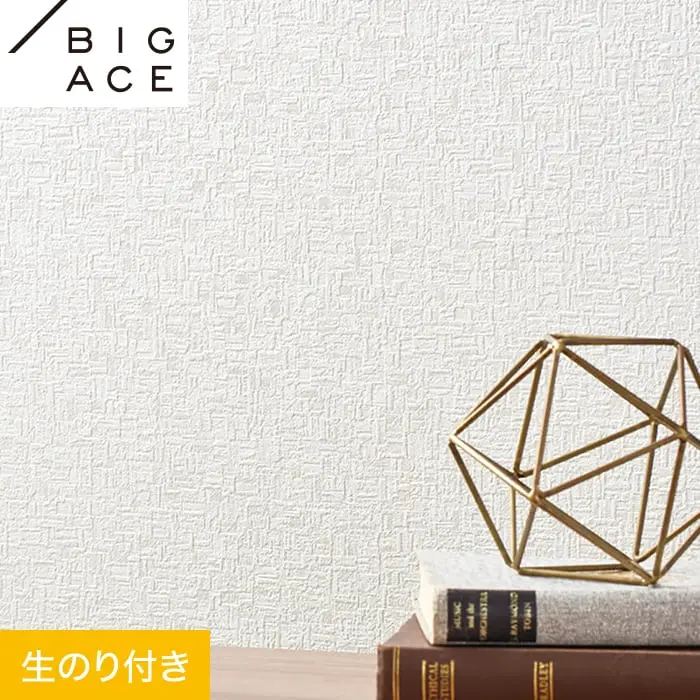 壁紙 のり付き シンコール BIGACE 省エネに 巾92cm BA7203【掲載品番】BA7203