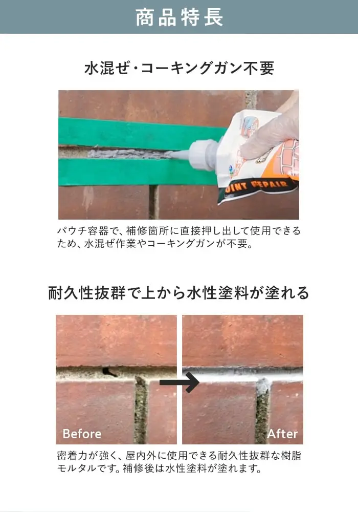 商品特長