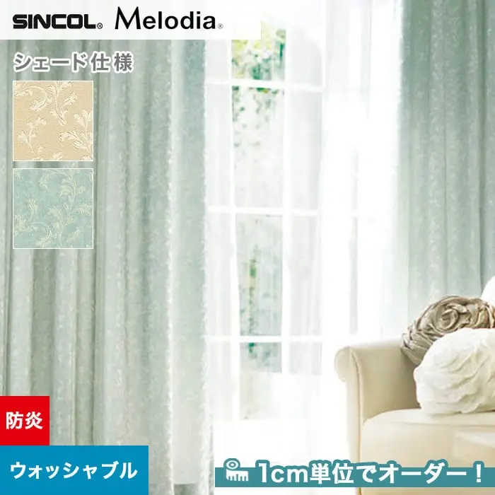 1cm単位でオーダー