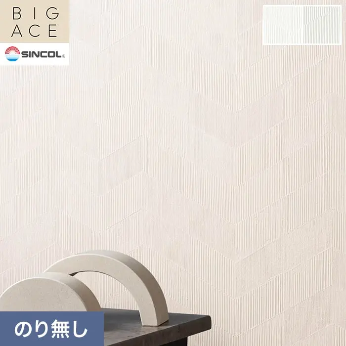 壁紙 のり無し シンコール BIGACE パターン 巾92.5cm BA3385・BA3386【掲載品番】BA3385 / BA3386
