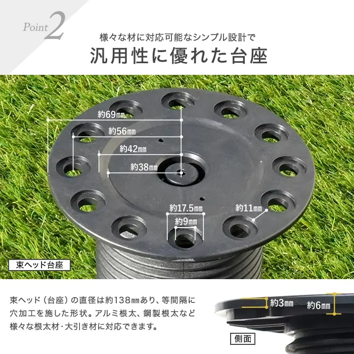 汎用性に優れた台座
